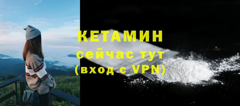 КЕТАМИН VHQ  что такое   Донской 